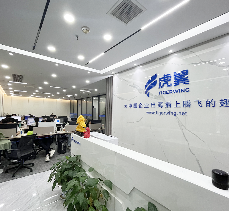 虎翼办公环境